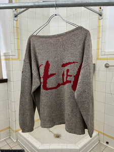 1980s Armani Calligraphy Intarsia Knit Sweater - Size XL