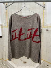 Load image into Gallery viewer, 1980s Armani Calligraphy Intarsia Knit Sweater - Size XL